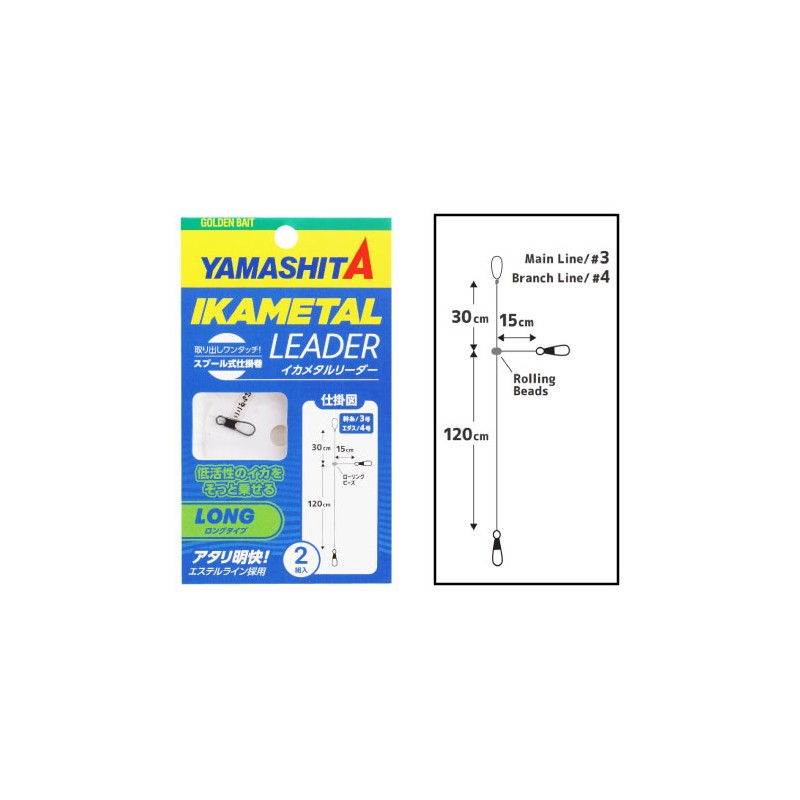 IKA METAL LEADER LONG TYPE (single)