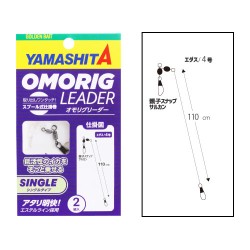 OMO RIG LEADER SINGLE TYPE